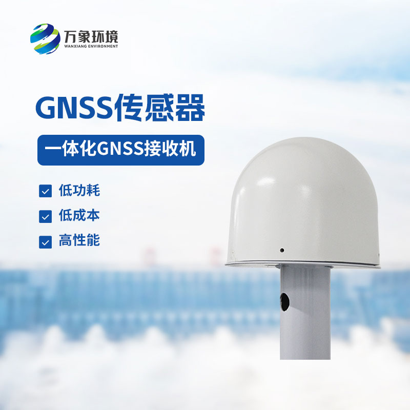 GNSS一体机——位移监测普适型接收机